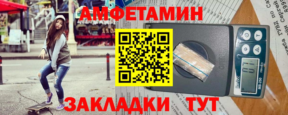 Амфетамин VHQ Анапа