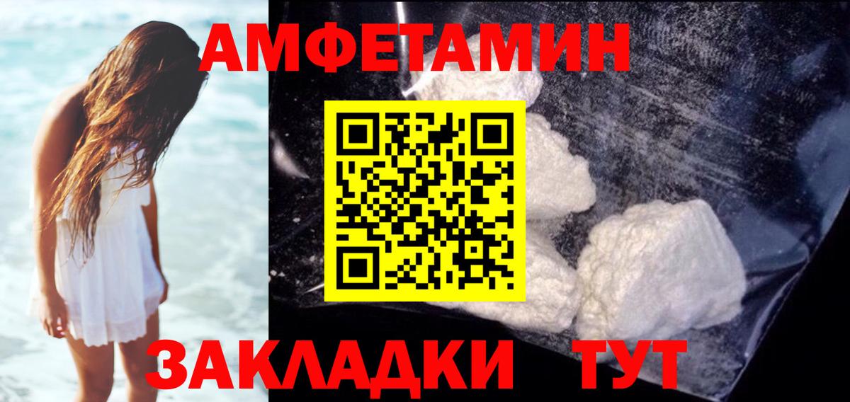АМФЕТАМИН VHQ  Вход с VPN  Анапа 