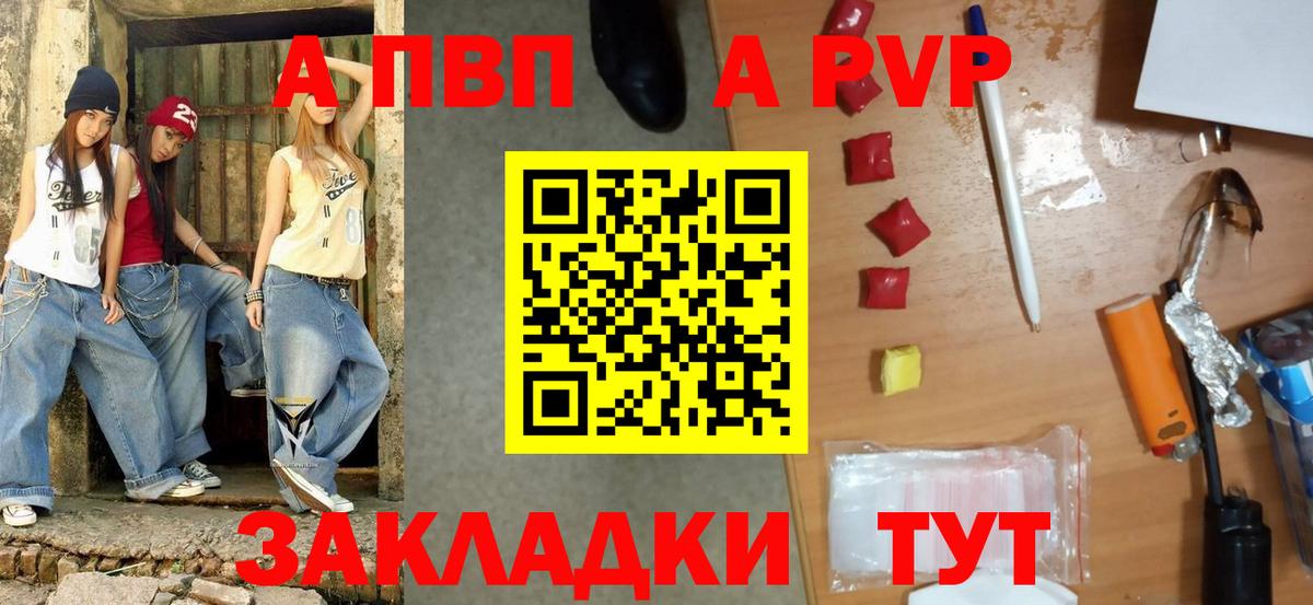 Alfa_PVP крисы CK Анапа