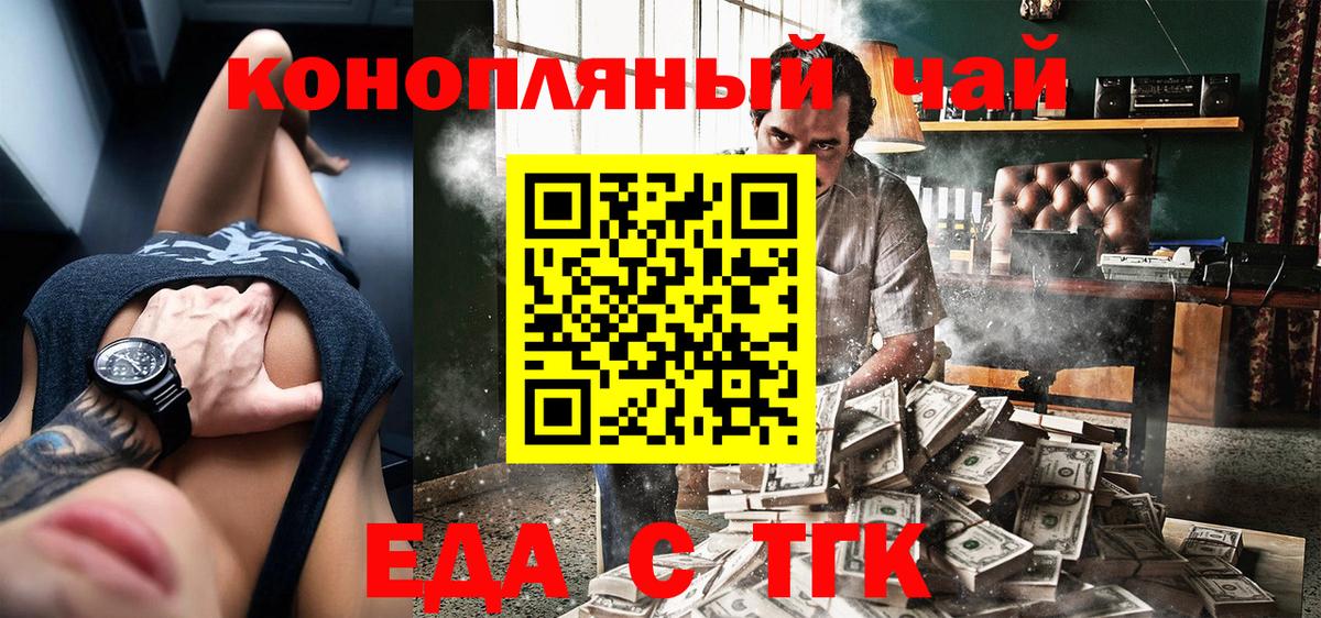 Анапа  Canna-Cookies конопля  Вход с VPN 