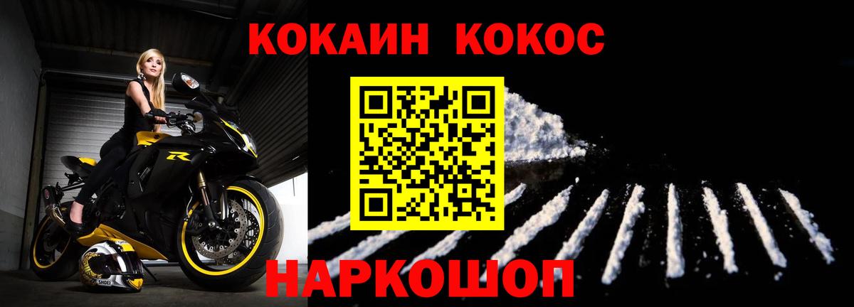 Анапа  Кокаин FishScale  КОКАИН FishScale  Вход с VPN 