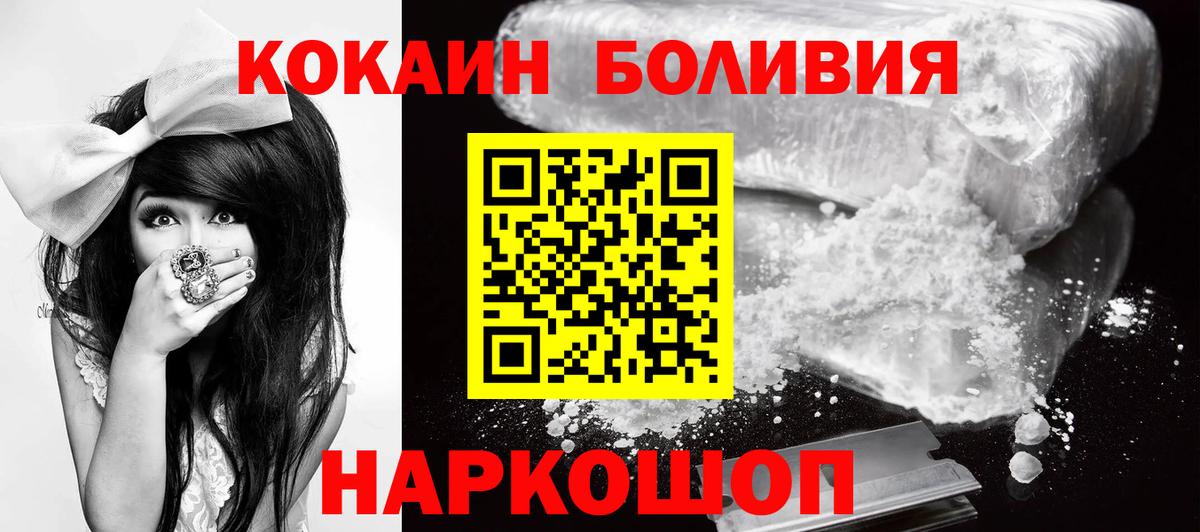 Cocaine 97% Анапа