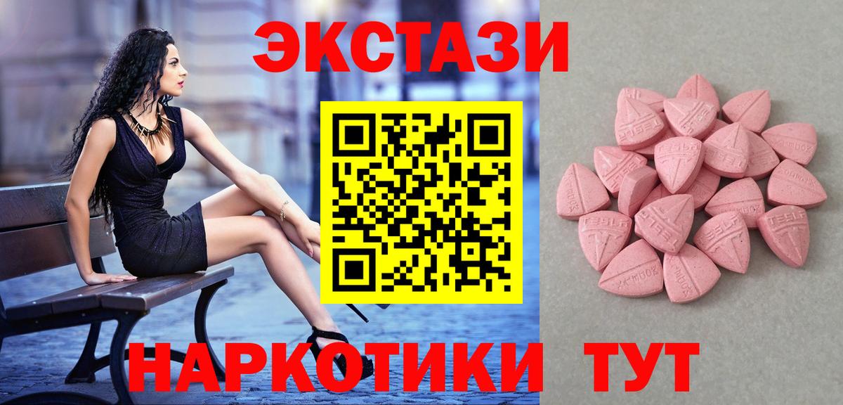 Экстази ешки Анапа