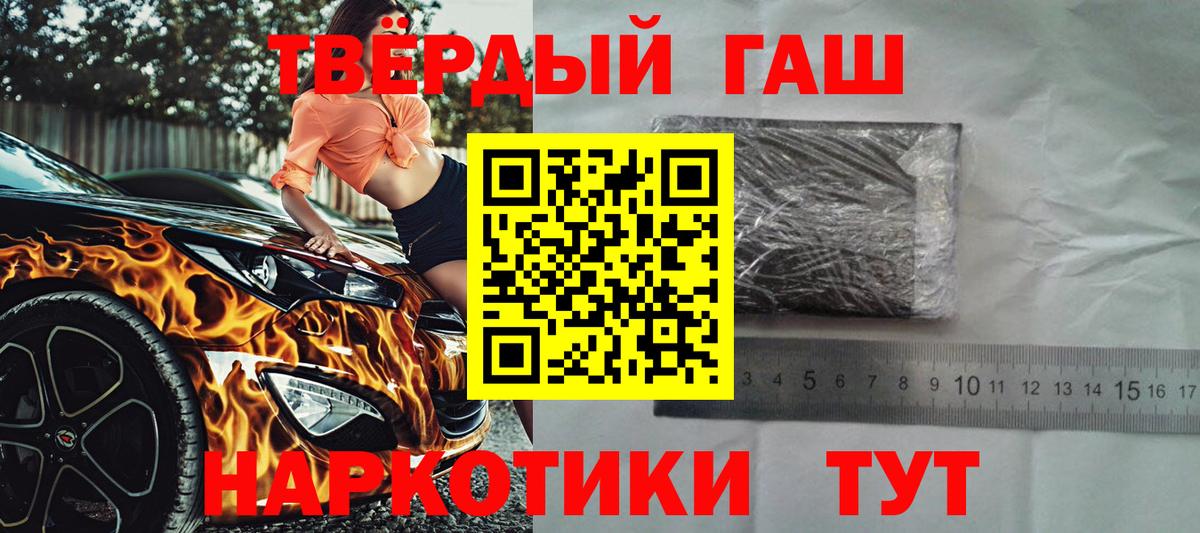 Анапа  ГАШИШ индика сатива  ГАШ Ice-O-Lator  Вход с VPN 