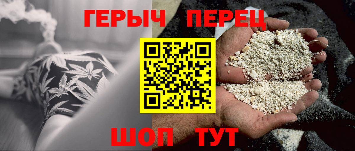 ГЕРОИН хмурый Анапа