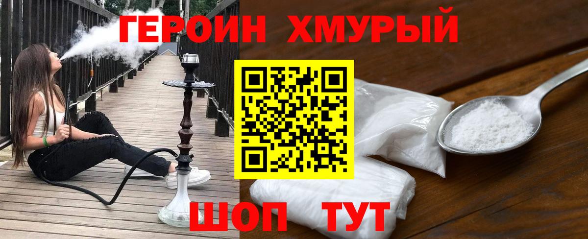 Героин белый  ГЕРОИН  Анапа  Вход с VPN 