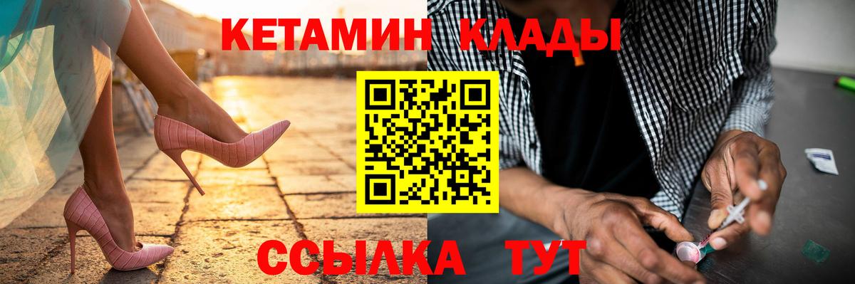 Кетамин ketamine  Вход с VPN  Анапа  КЕТАМИН ketamine 