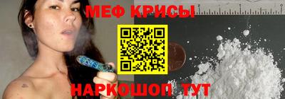 меф Абакан
