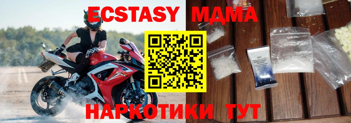 МДМА VHQ  Вход с VPN  MDMA  Анапа 