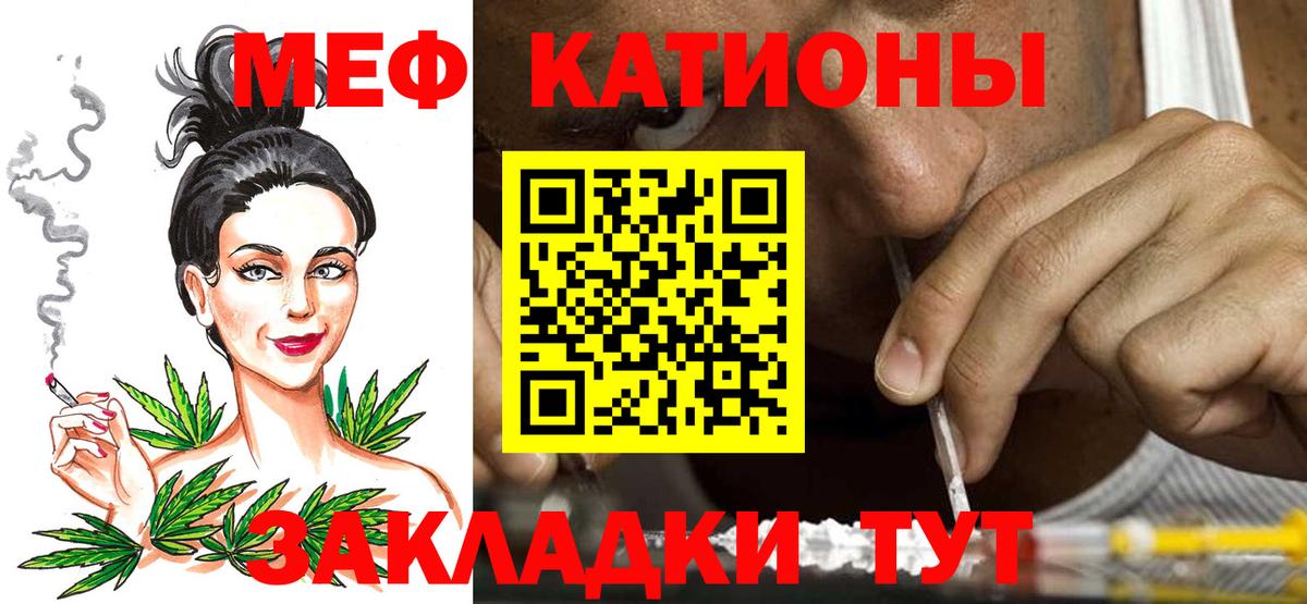 Анапа  цены   Вход с VPN  МЕФ mephedrone  Мефедрон 4 MMC  МЕФ 