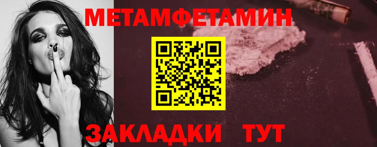 Анапа  Метамфетамин  Вход с VPN  Метамфетамин кристалл  Метамфетамин кристалл 