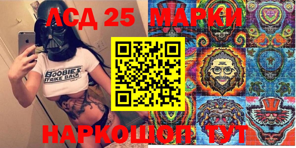 Марки 25I-NBOMe 1,5мг  Вход с VPN  продажа наркотиков  Анапа  Марки N-bome 
