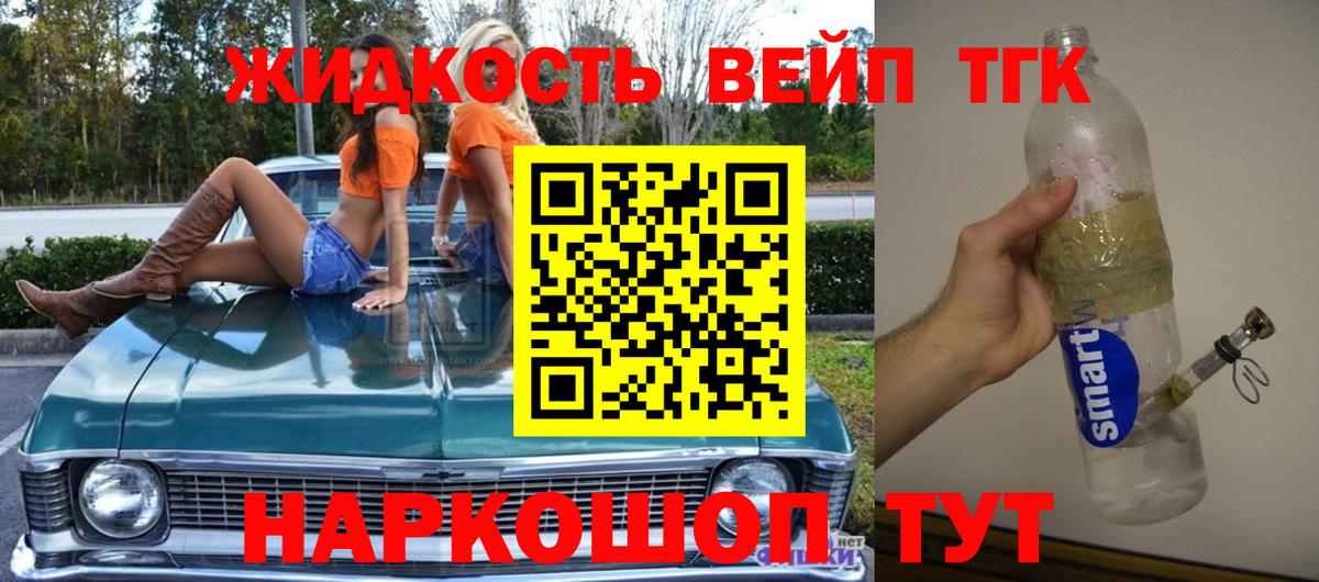 Дистиллят ТГК вейп с тгк  Вход с VPN  ТГК Wax  Анапа 