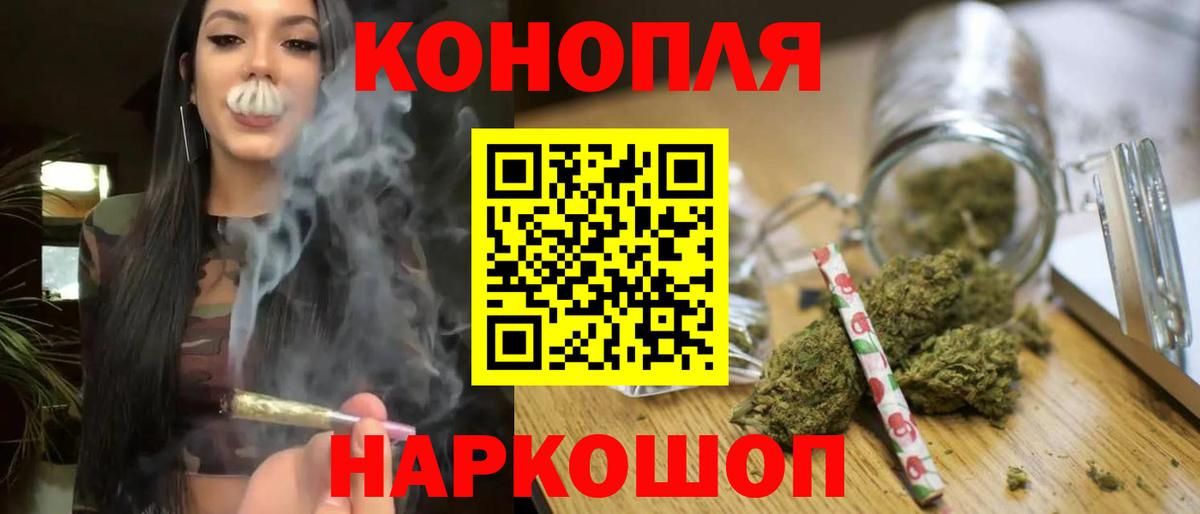 Конопля Bruce Banner Анапа