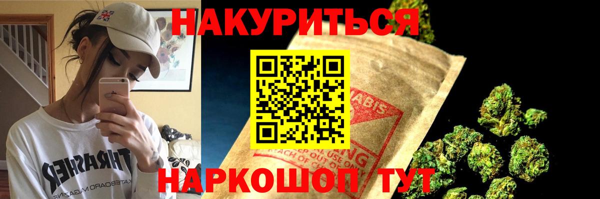 Канабис OG Kush  Вход с VPN  Анапа  Бошки Шишки OG Kush  Канабис LSD WEED 